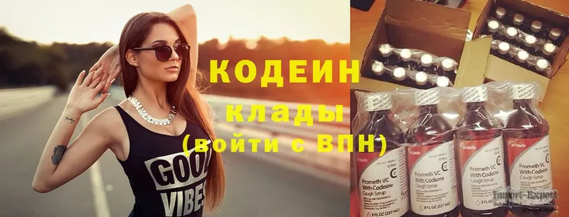 сколько стоит  Кукмор  Кодеиновый сироп Lean Purple Drank 