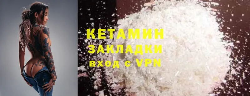 КЕТАМИН ketamine  как найти   Кукмор 